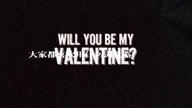 大家都喜欢用什么浏览器？