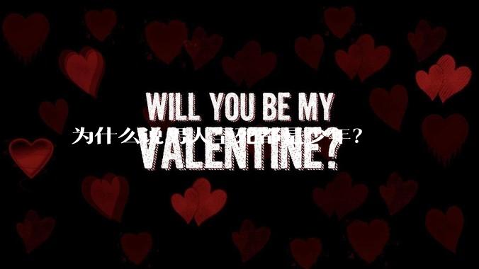 为什么说男人至死都是少年？