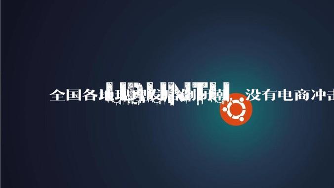 全国各地现理发店倒闭潮，没有电商冲击，理发店为什么自己能干黄？